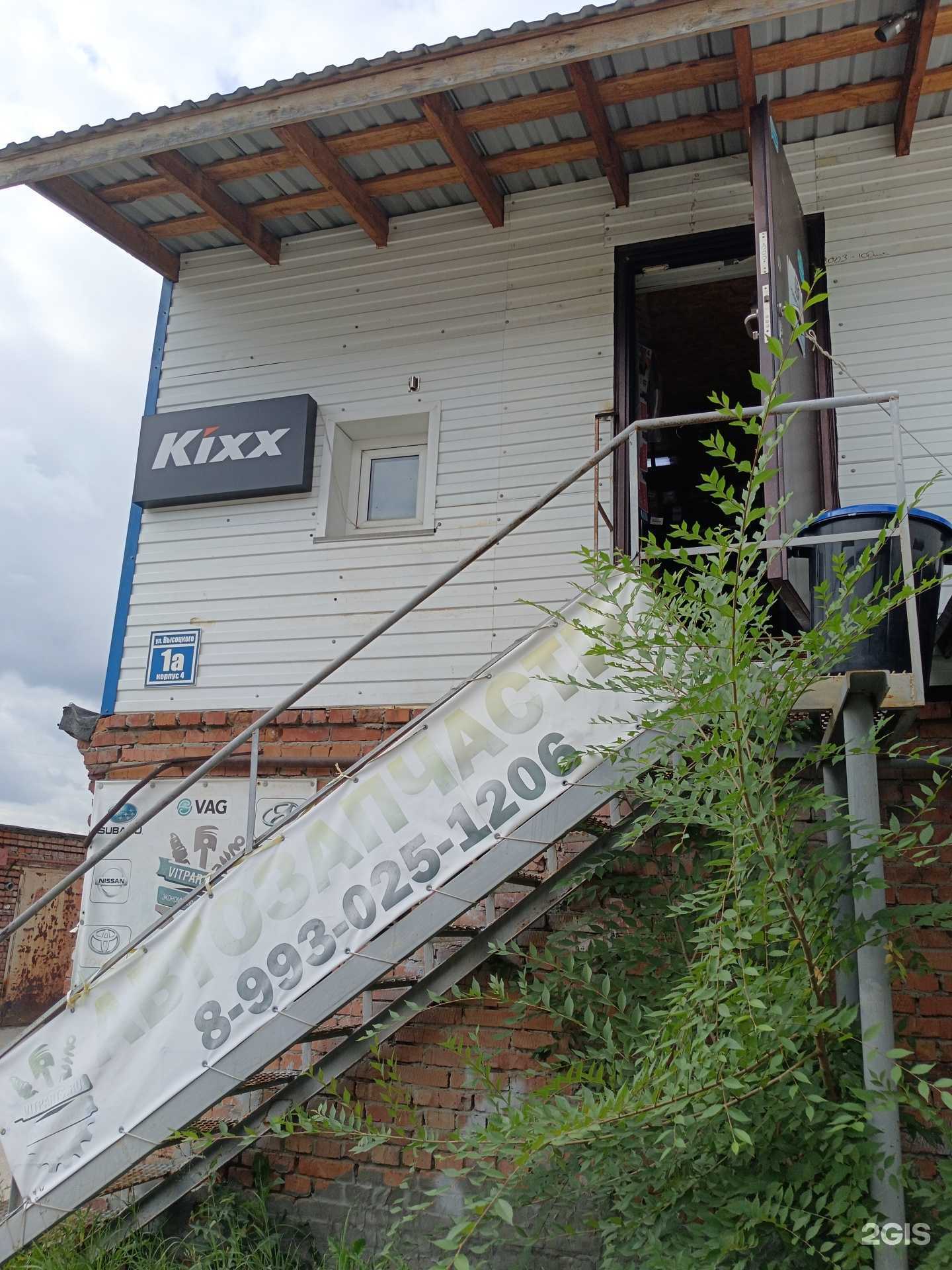 Отзывы на компанию ВитПартс-авто в Новосибирске c фото