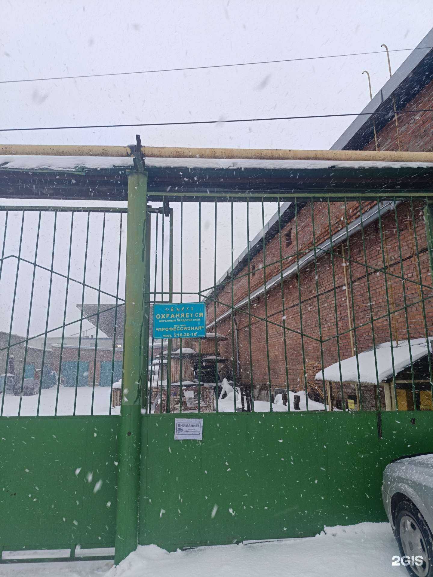 Отзывы на компанию Сдк в Новосибирске c фото - фотография 2 из 2