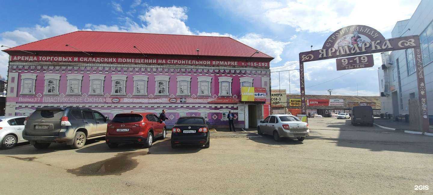 Отзывы на компанию Всё для стройки в Ижевске c фото