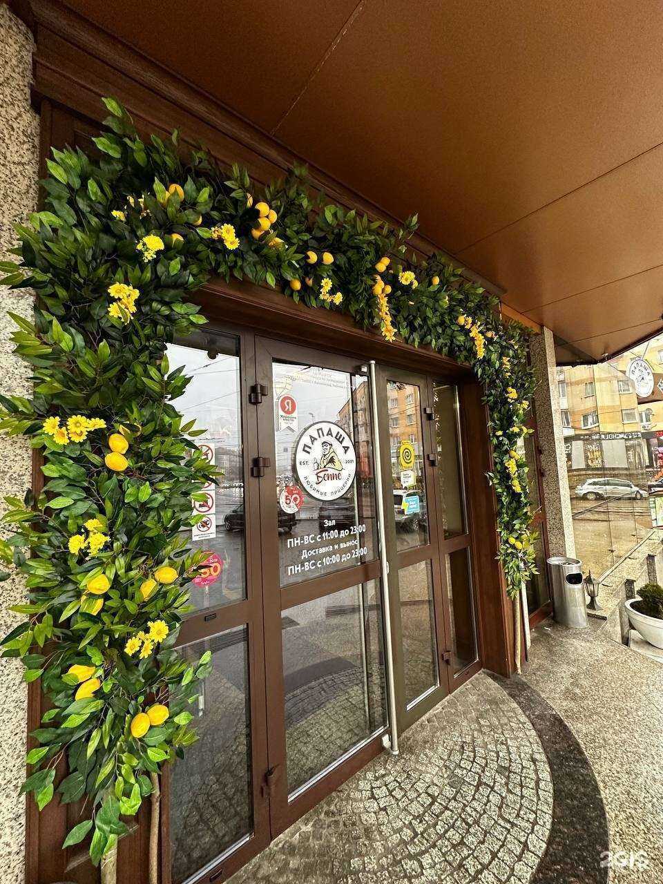 Отзывы на компанию Папаша Беппе в Калининграде c фото - фотография 2 из 3