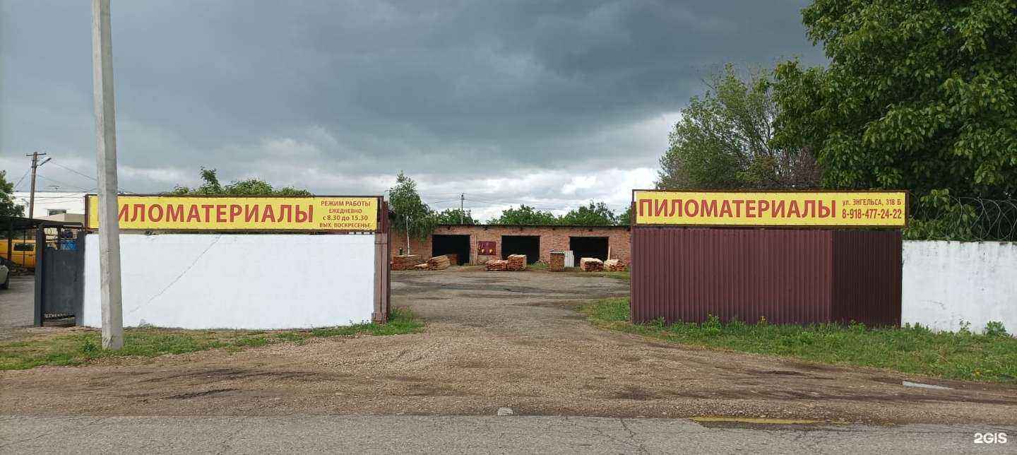 Отзывы на компанию Компания по продаже пиломатериалов в г. Тихорецк c фото