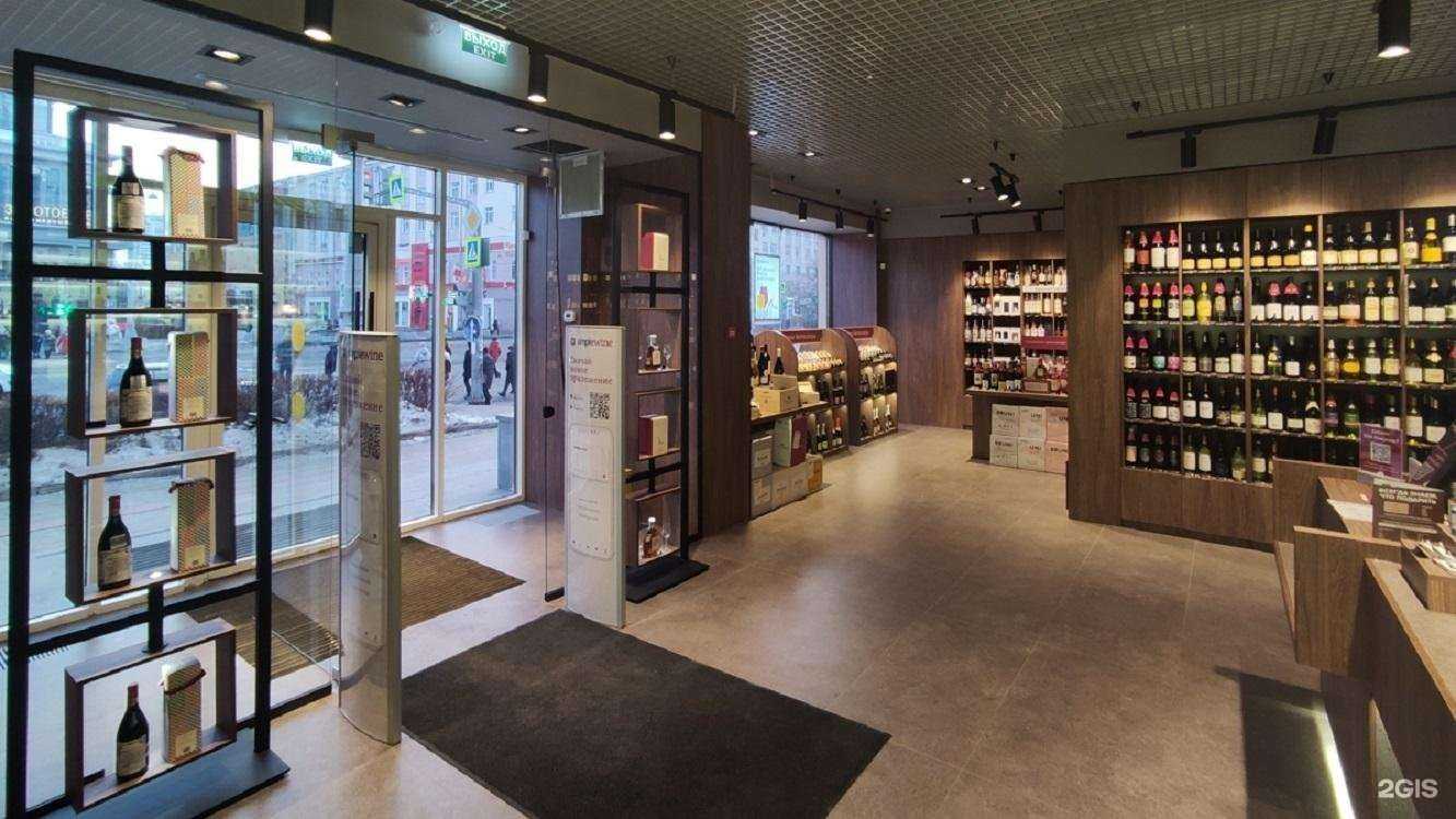 Отзывы на компанию SimpleWine в Екатеринбурге c фото