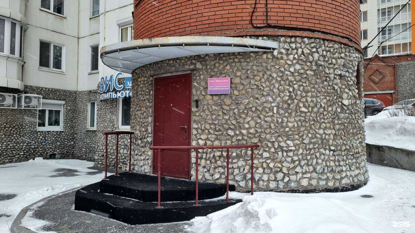 Отзывы на компанию КосмоКонсалтинг в г. Пермь c фото