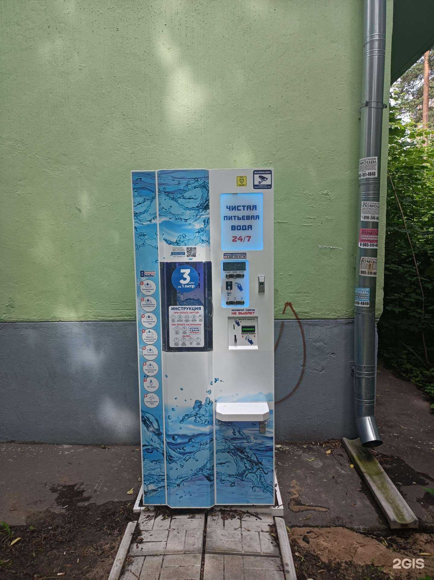 Отзывы на компанию Айсберг в Жуковском c фото