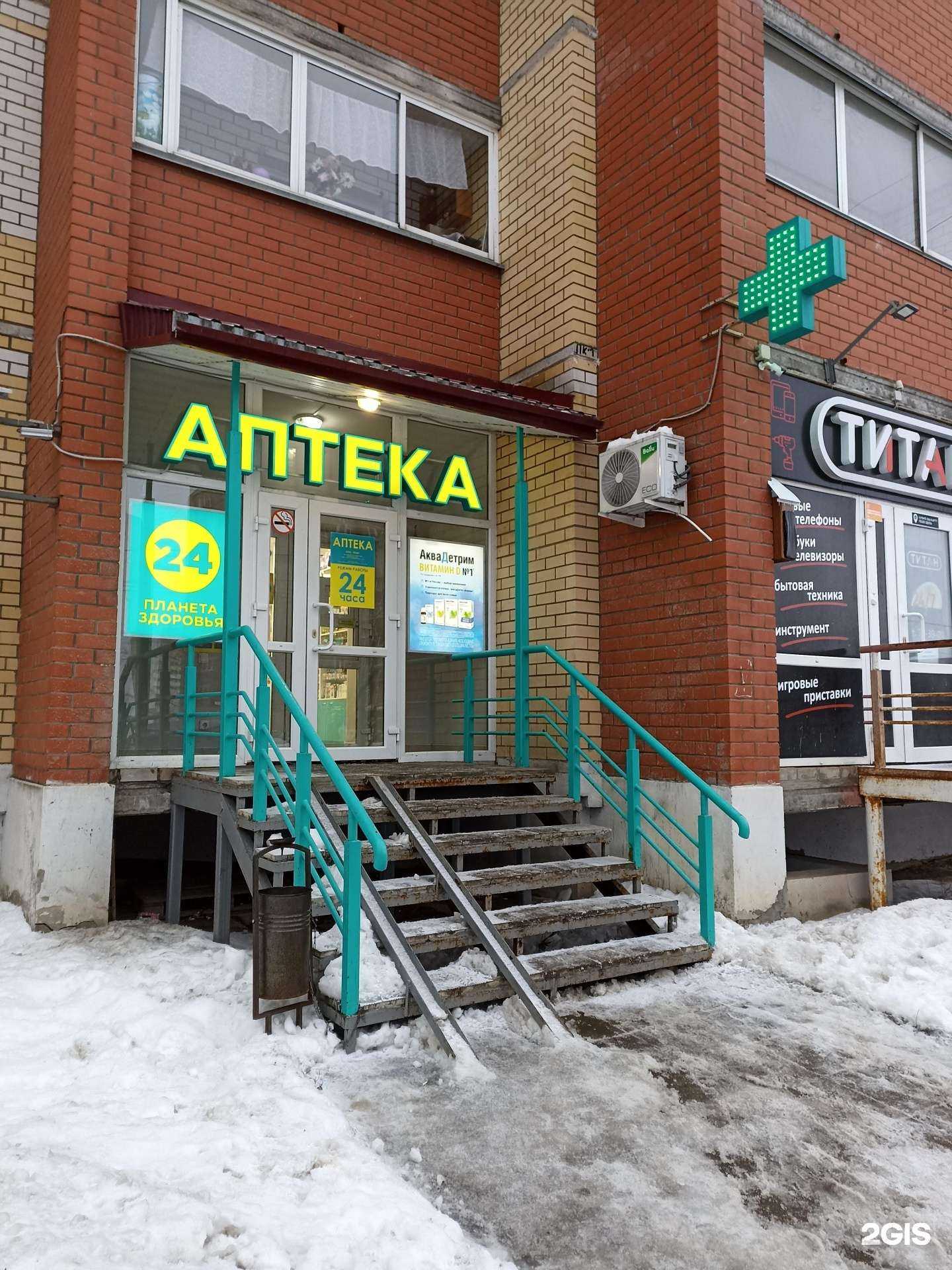 Отзывы на компанию Планета здоровья в г. Киров c фото