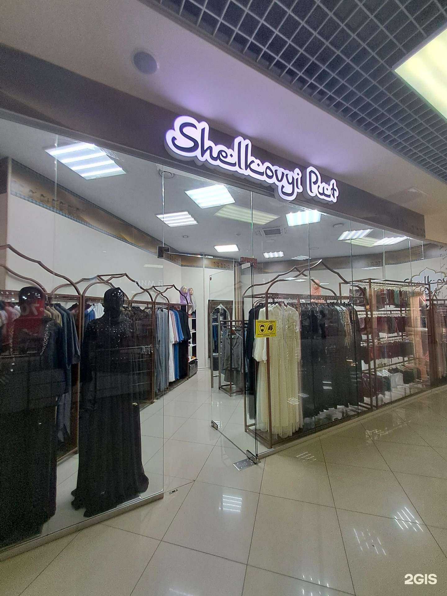 Отзывы на компанию Shelkovyi put в г. Черкесск c фото