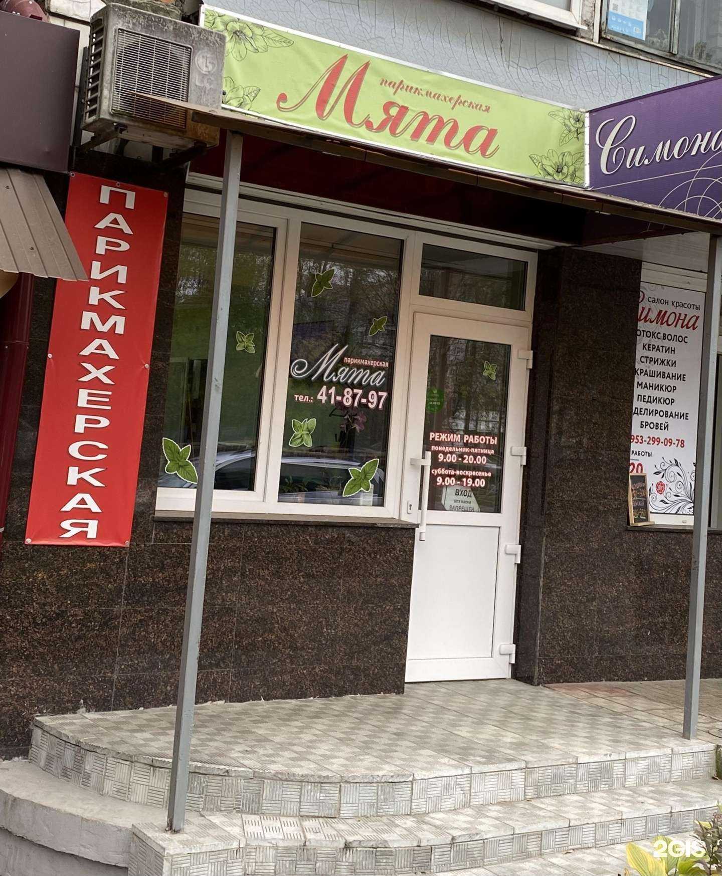 Отзывы на компанию Мята в г. Брянск c фото