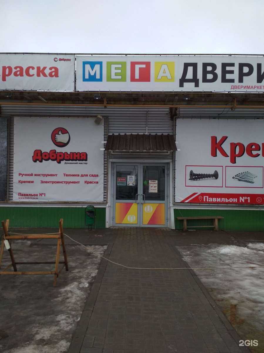 Отзывы на компанию Добрыня в г. Волгоград c фото