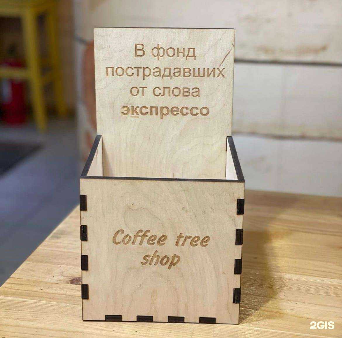 Отзывы на компанию Coffee tree shop в г. Красноярск c фото