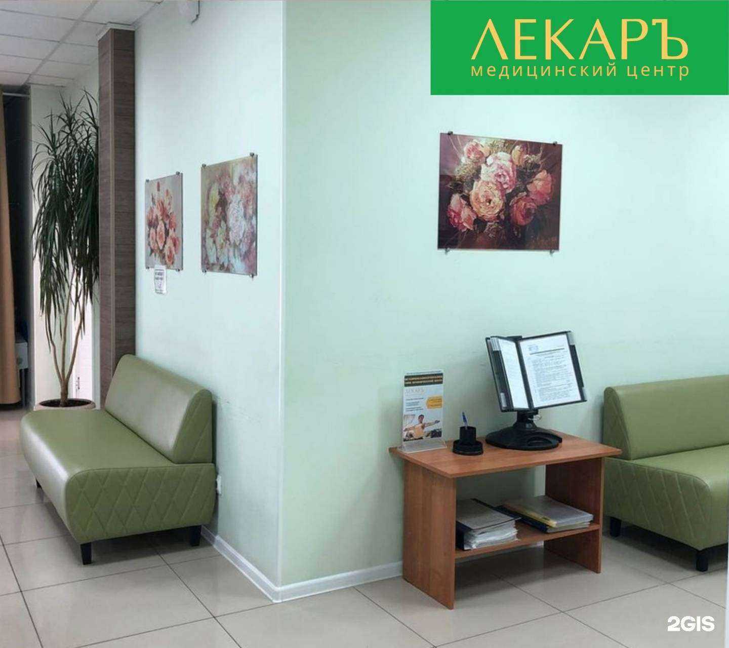 Отзывы на компанию Лекаръ в г. Рязань c фото