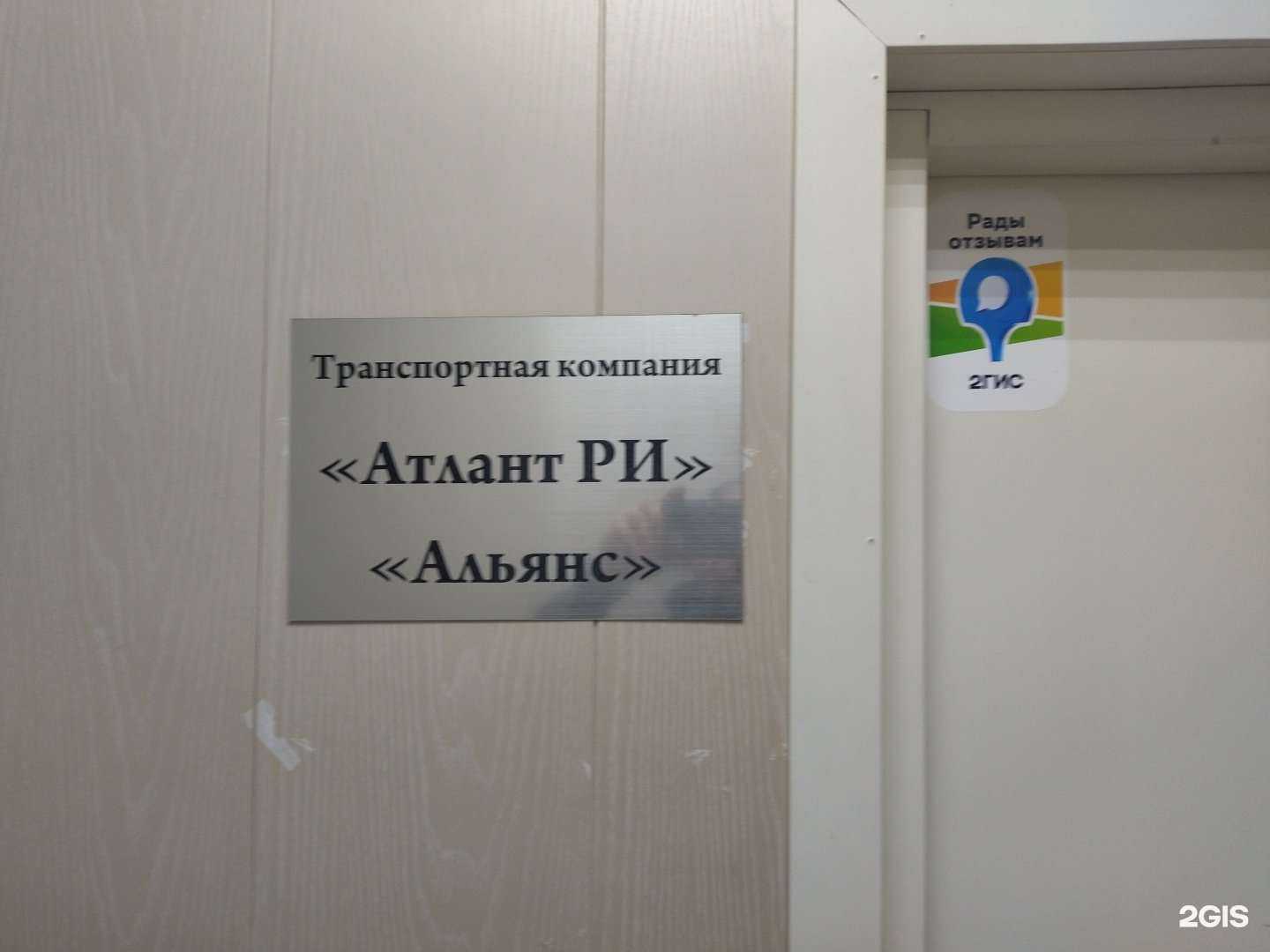 Отзывы на компанию Альянс в Томске c фото