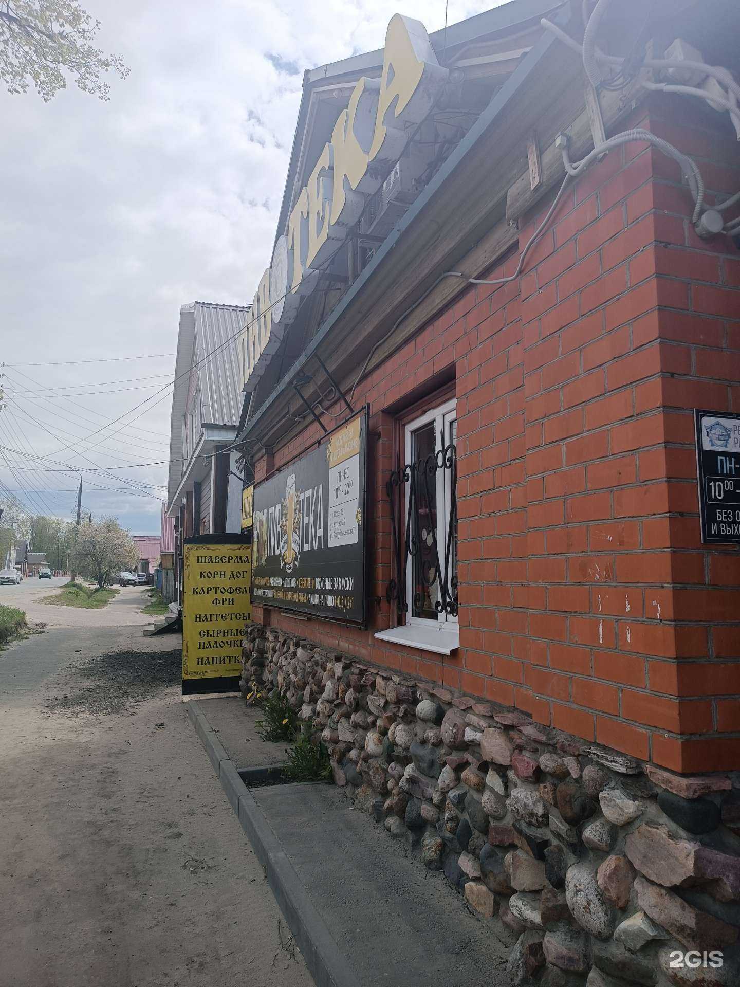 Отзывы на компанию Шаверма в г. Городец c фото