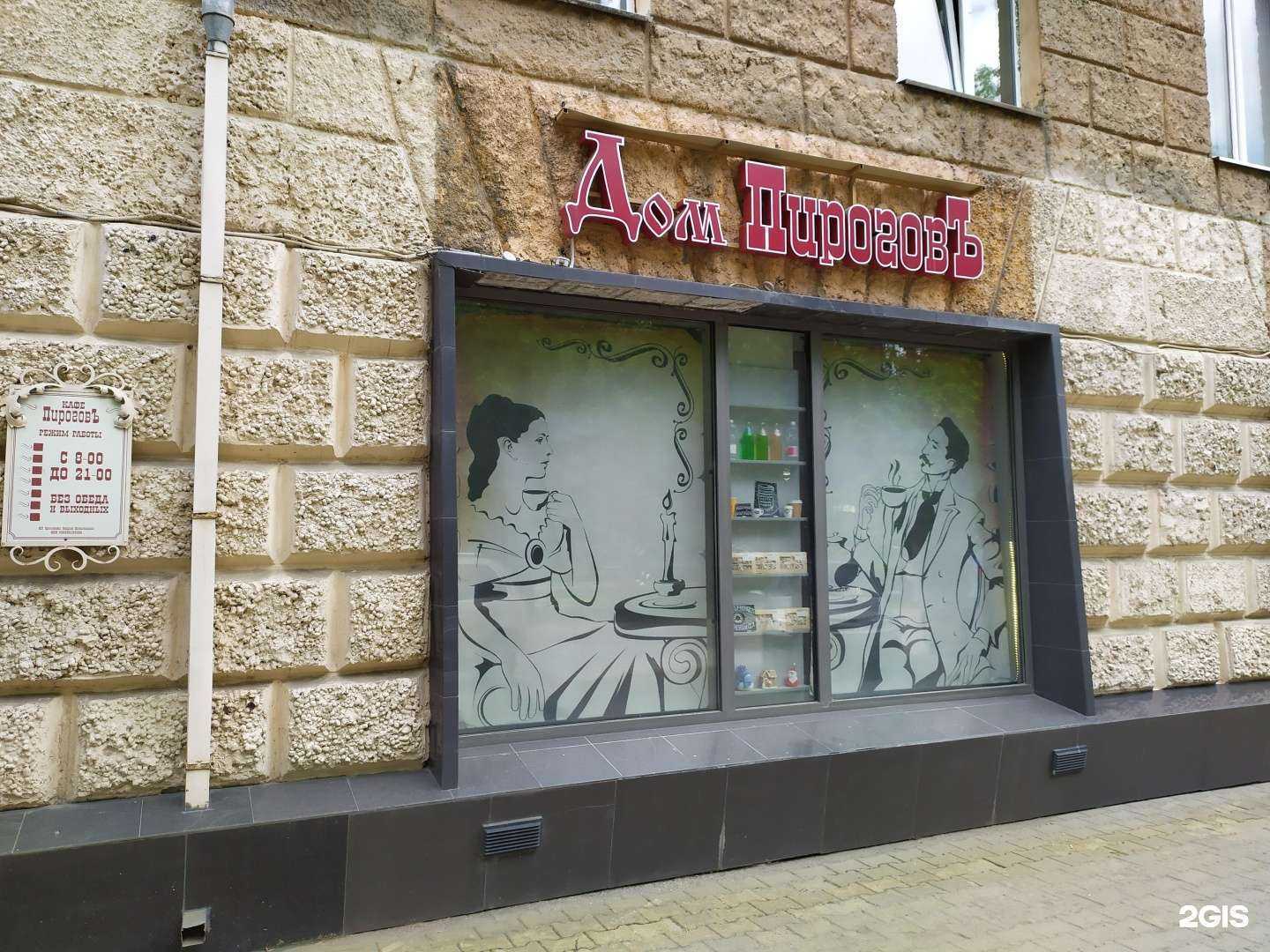 Отзывы на компанию Дом пироговъ в Перми c фото