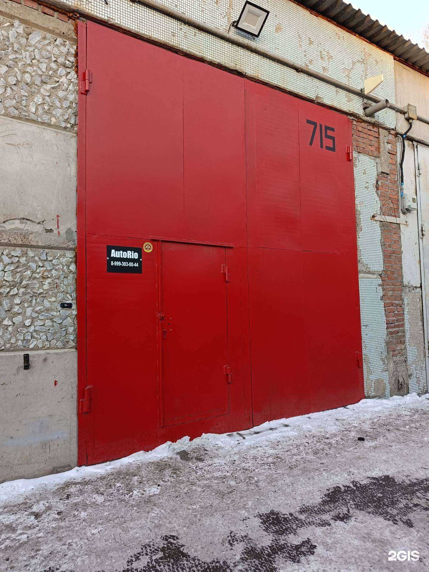 Отзывы на компанию AutoRio в Новосибирске c фото