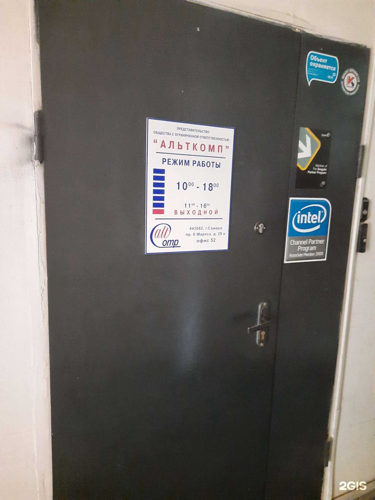 Отзывы на компанию Microdata в Самаре c фото