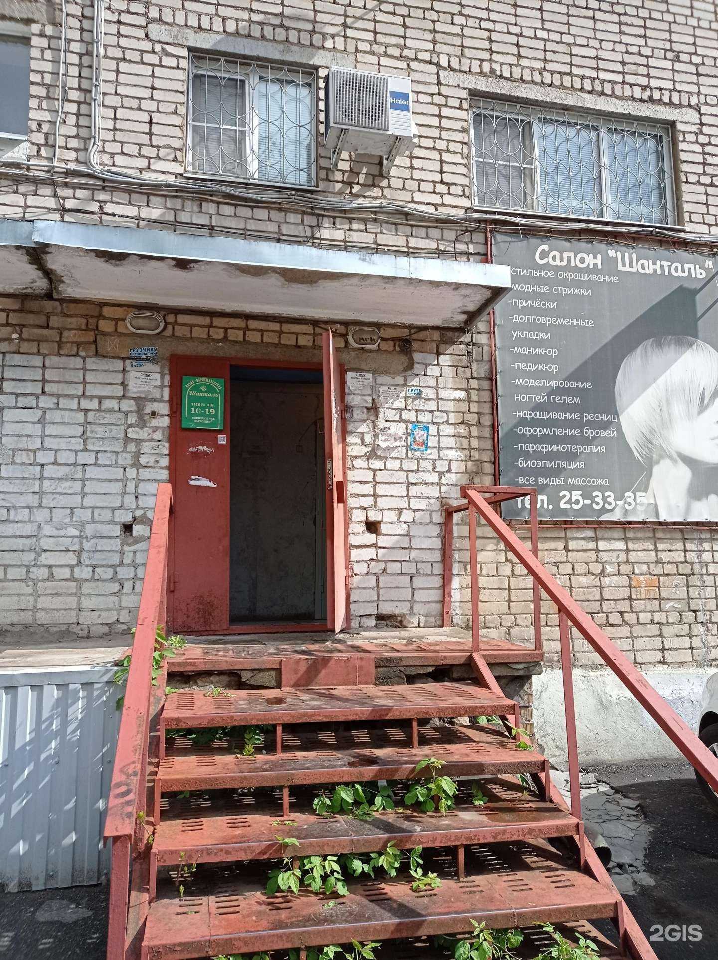 Отзывы на компанию Шанталь в Рыбинске c фото