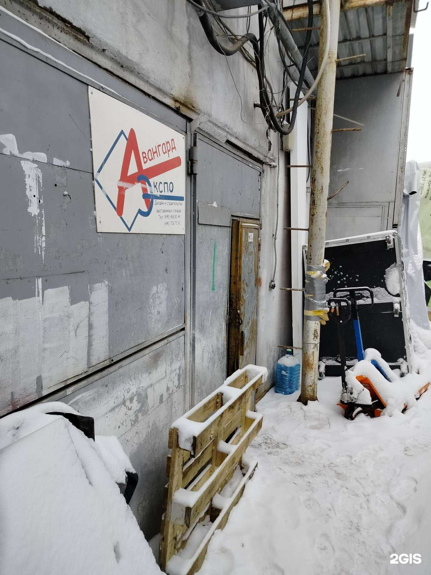 Отзывы на компанию Авангард экспо в г. Отрадное c фото