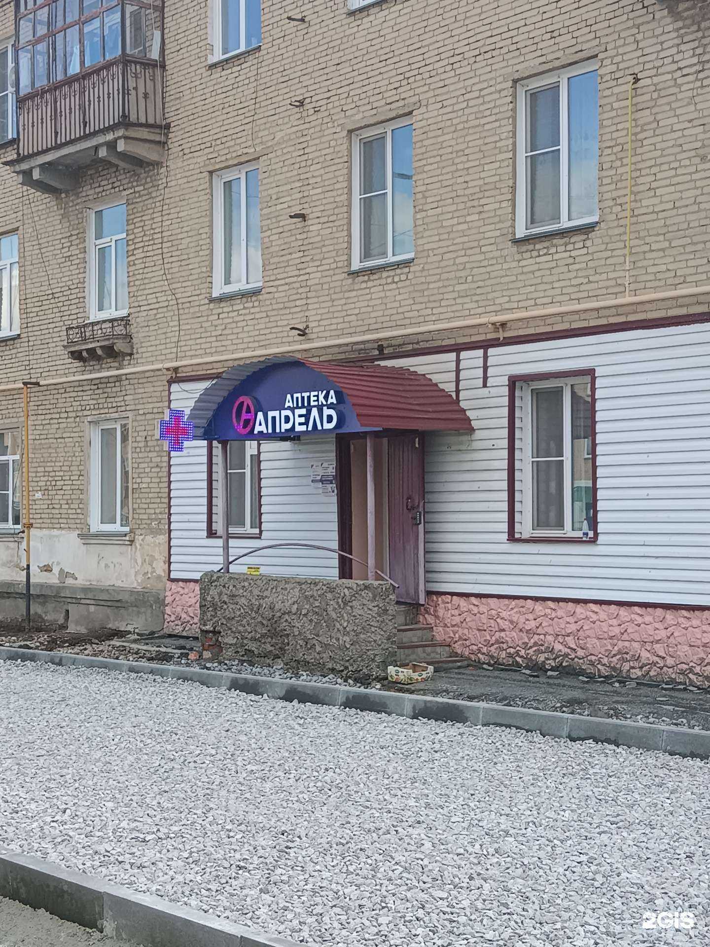 Отзывы на компанию Апрель в Копейске c фото