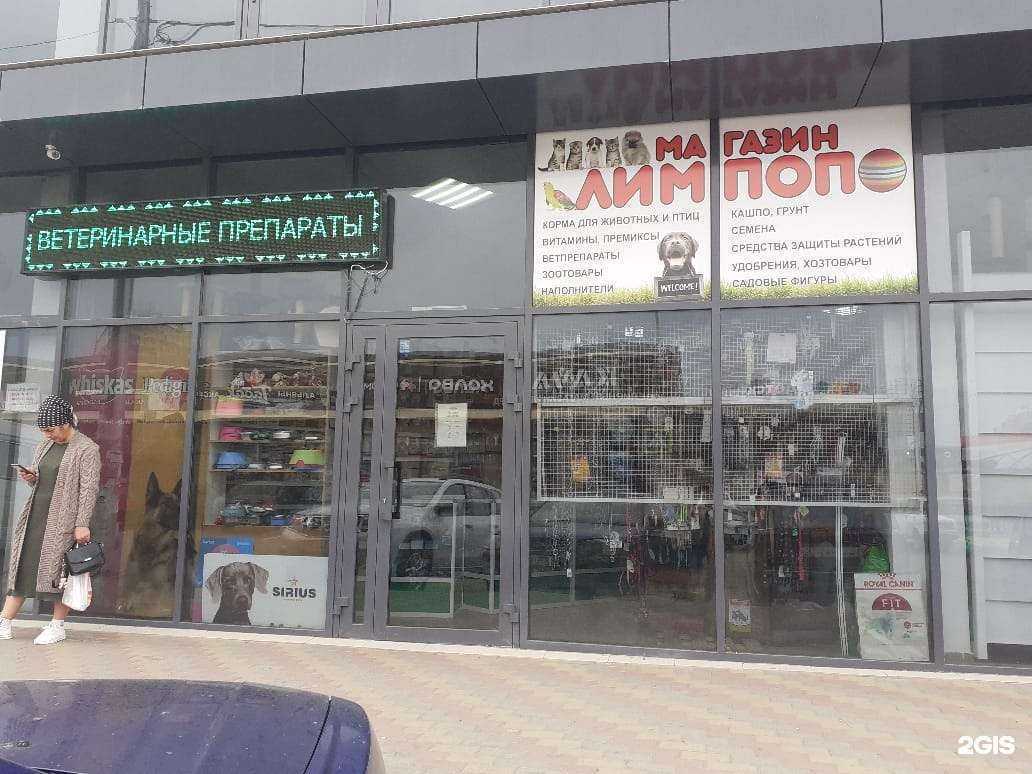 Отзывы на компанию Лимпопо в Белореченске c фото