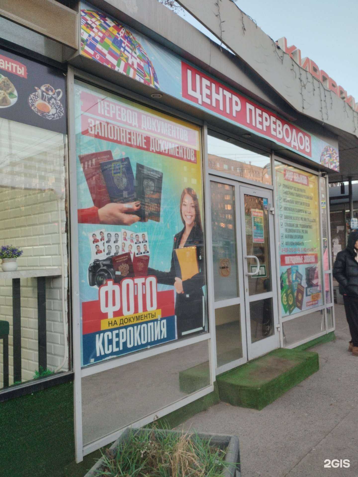 Отзывы на компанию Центр переводов в г. Екатеринбург c фото