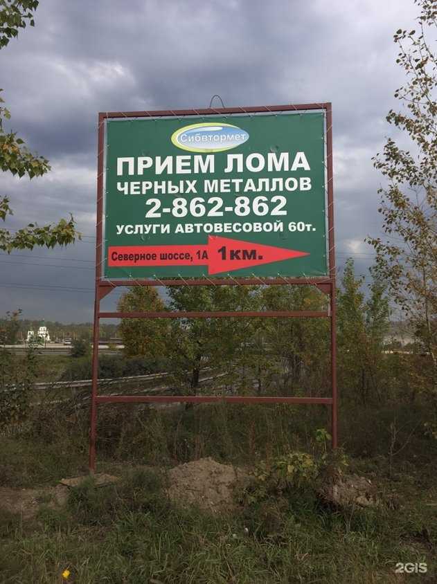 Отзывы на компанию Сибвтормет в г. Красноярск c фото