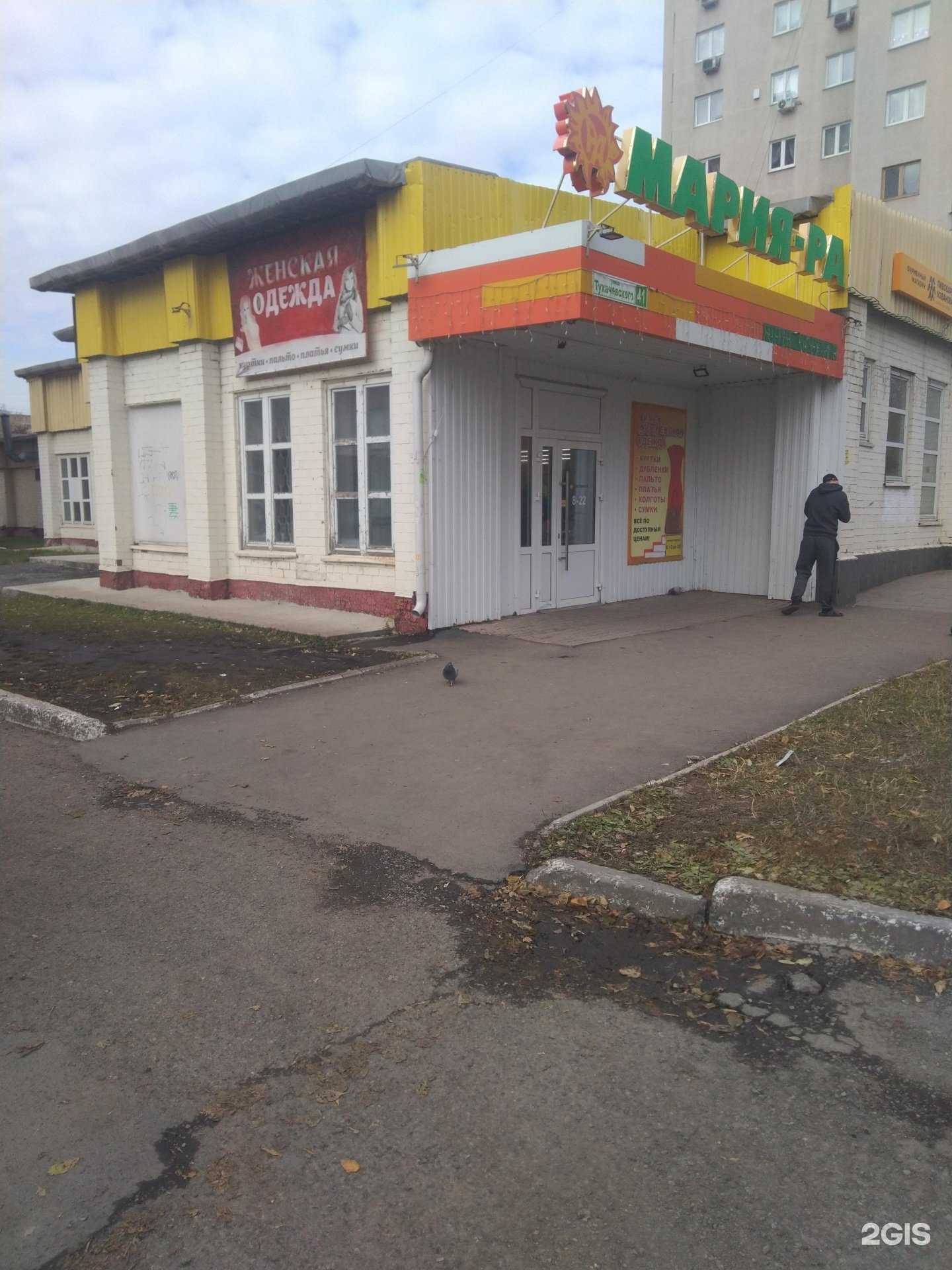 Отзывы на компанию Магазин игрушек в Кемерове c фото