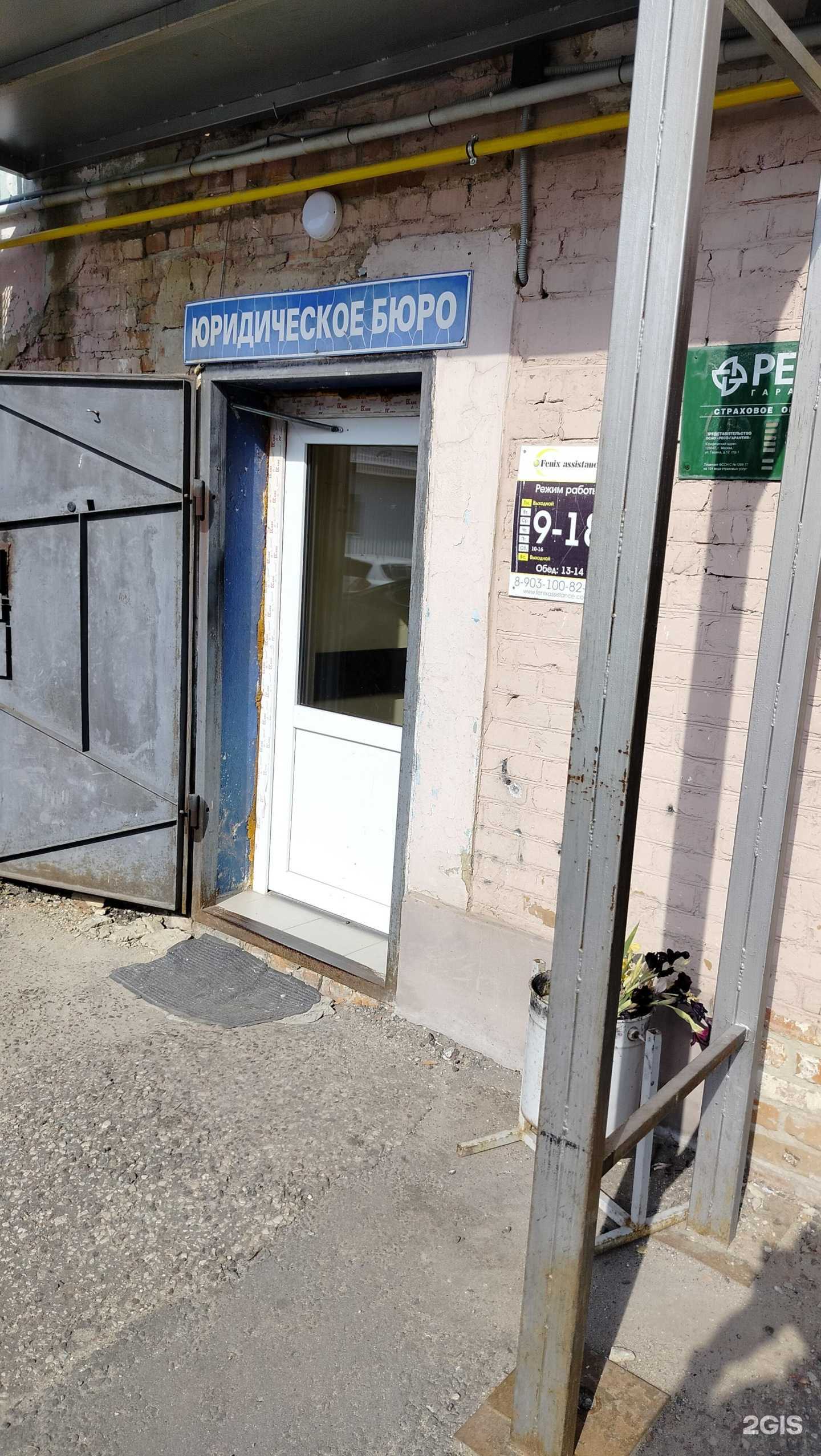 Отзывы на компанию Адвокатское бюро и юридическая консультация в Егорьевске c фото