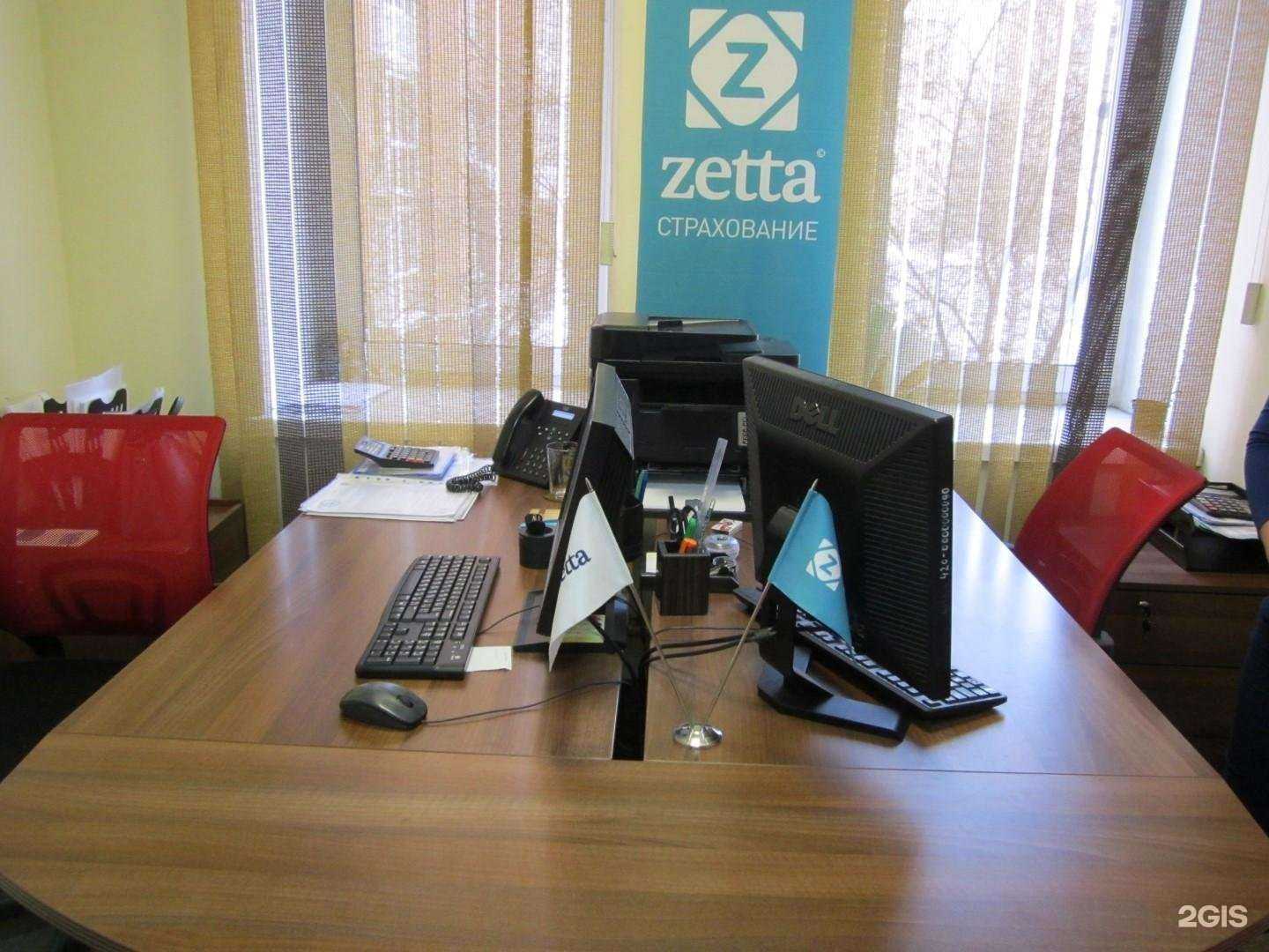 Отзывы на компанию Зетта Страхование в г. Кемерово c фото