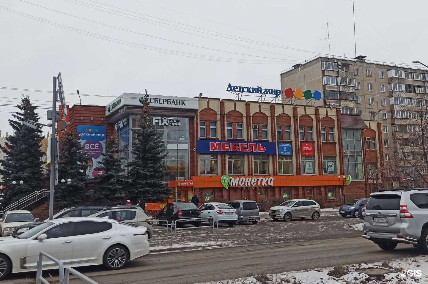 Отзывы на компанию Домклик в Копейске c фото - фотография 2 из 2