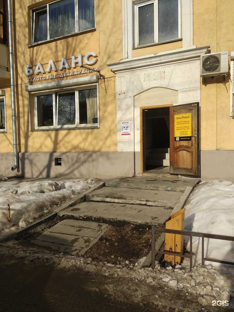 Отзывы на компанию Баланс в Челябинске c фото