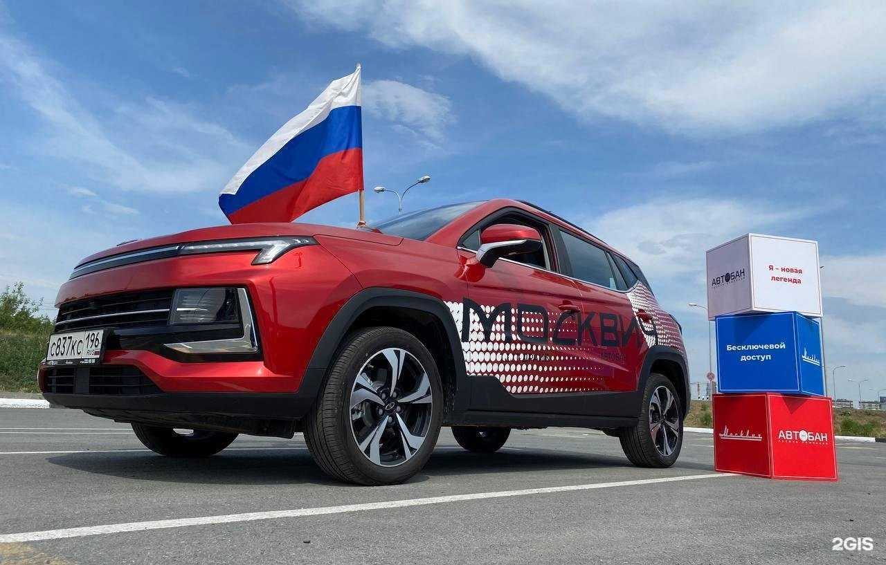 Отзывы на компанию Автобан-Москвич в г. Екатеринбург c фото