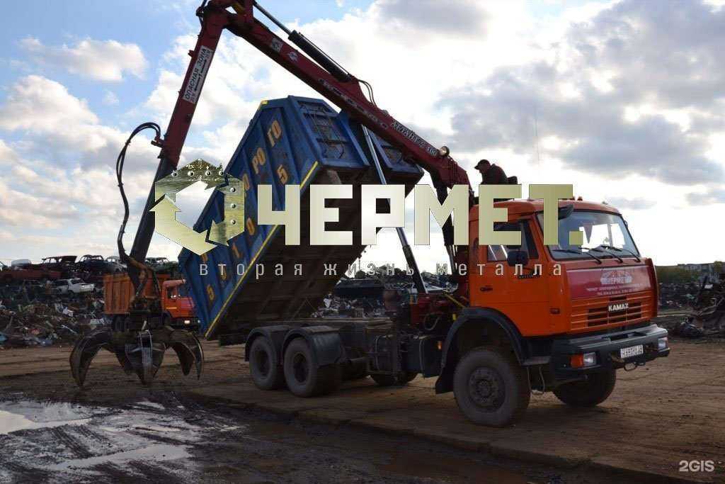 Отзывы на компанию Чермет в Северодвинске c фото