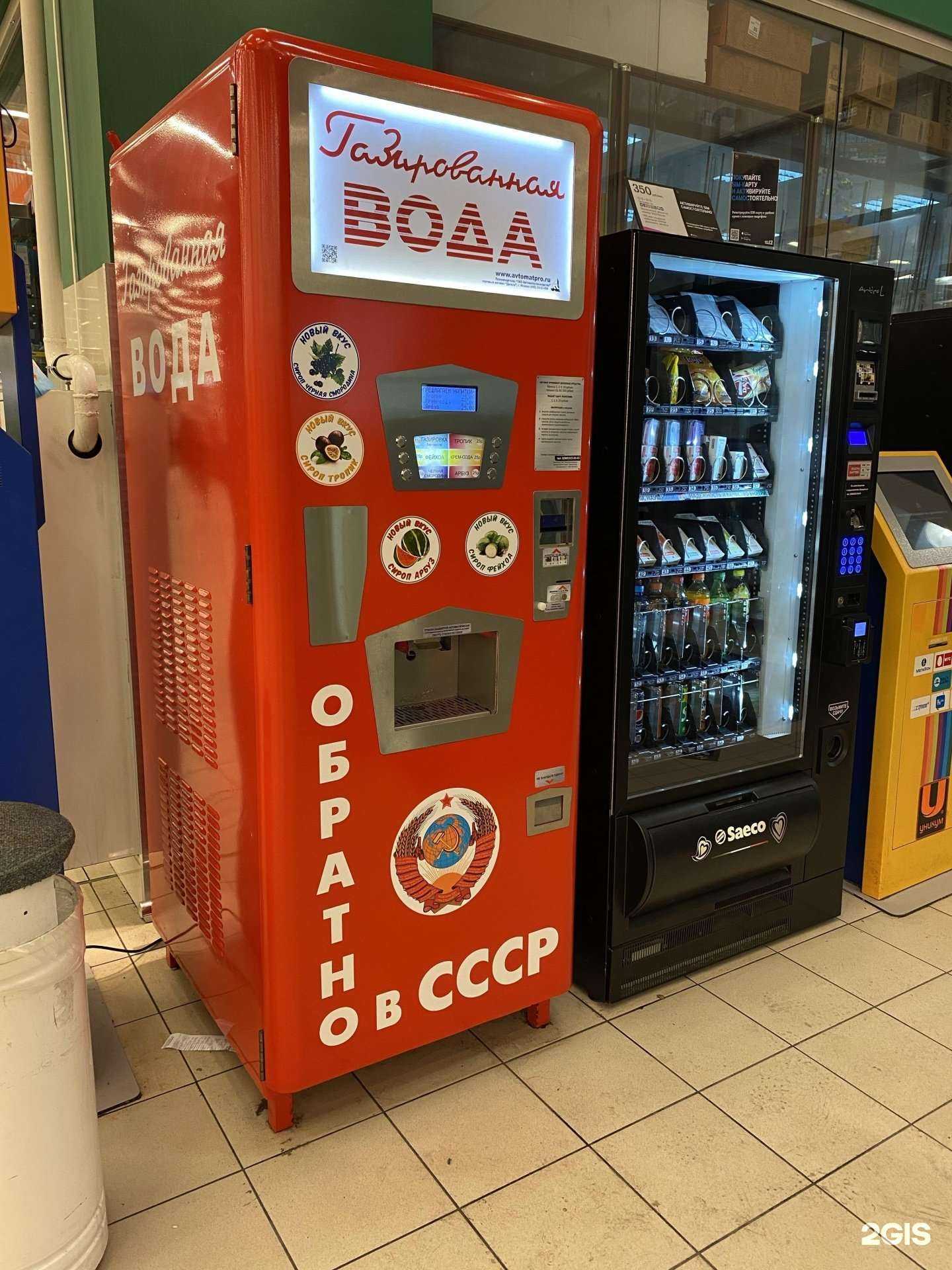 Отзывы на компанию Автомат по продаже газированной воды в г. Мурманск c фото