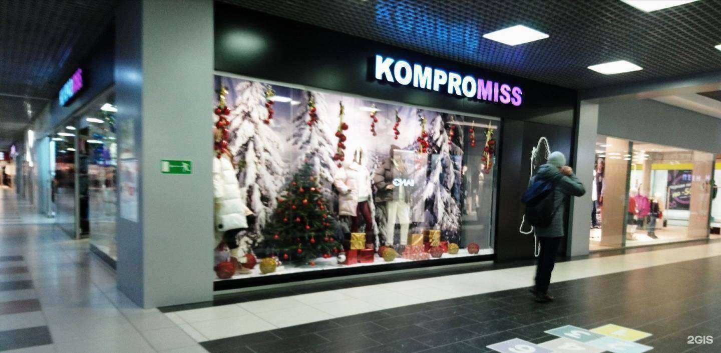 Отзывы на компанию Kompromiss в Миассе c фото