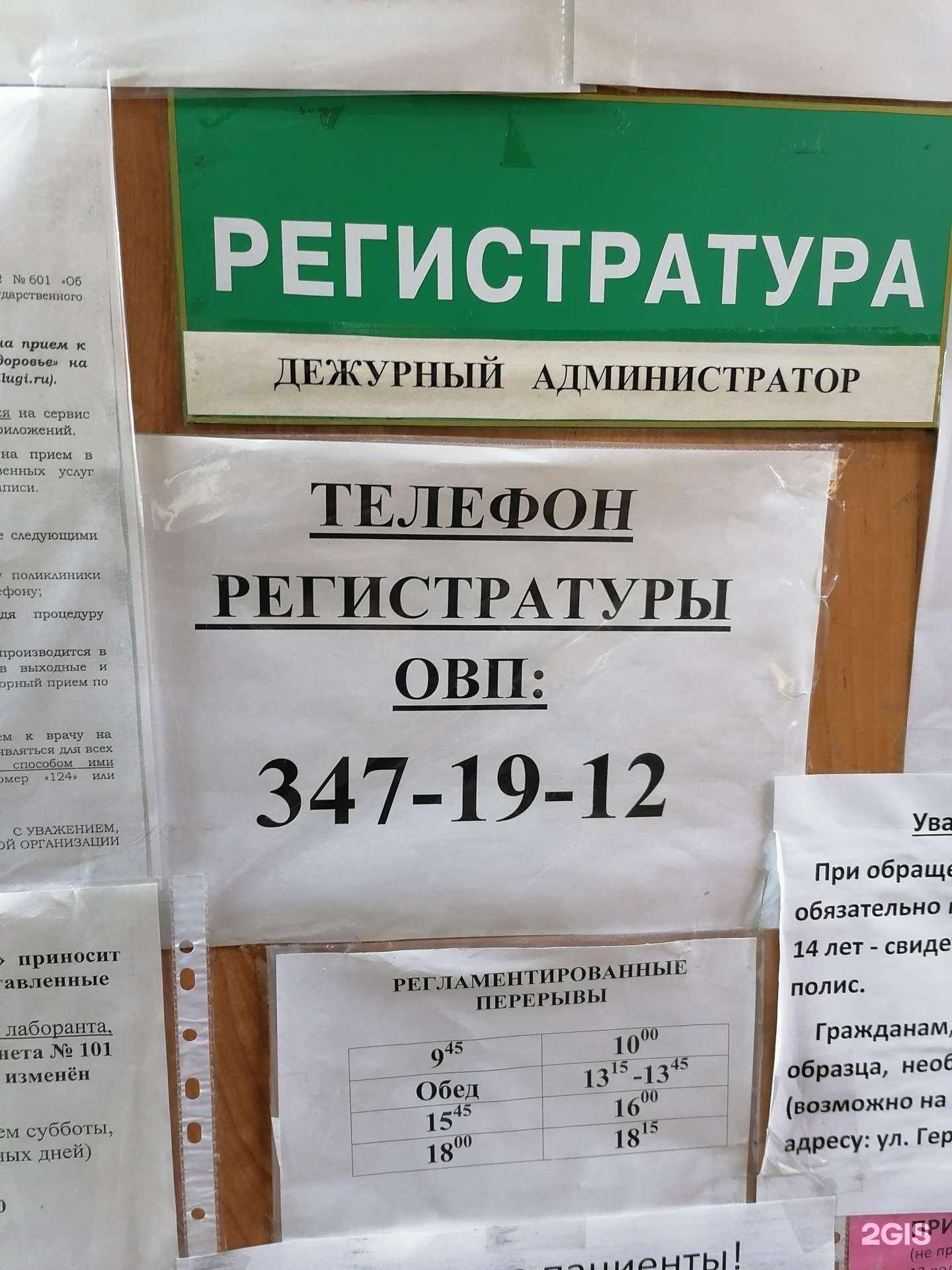 Отзывы на компанию Городская клиническая поликлиника №13 в Новосибирске c фото