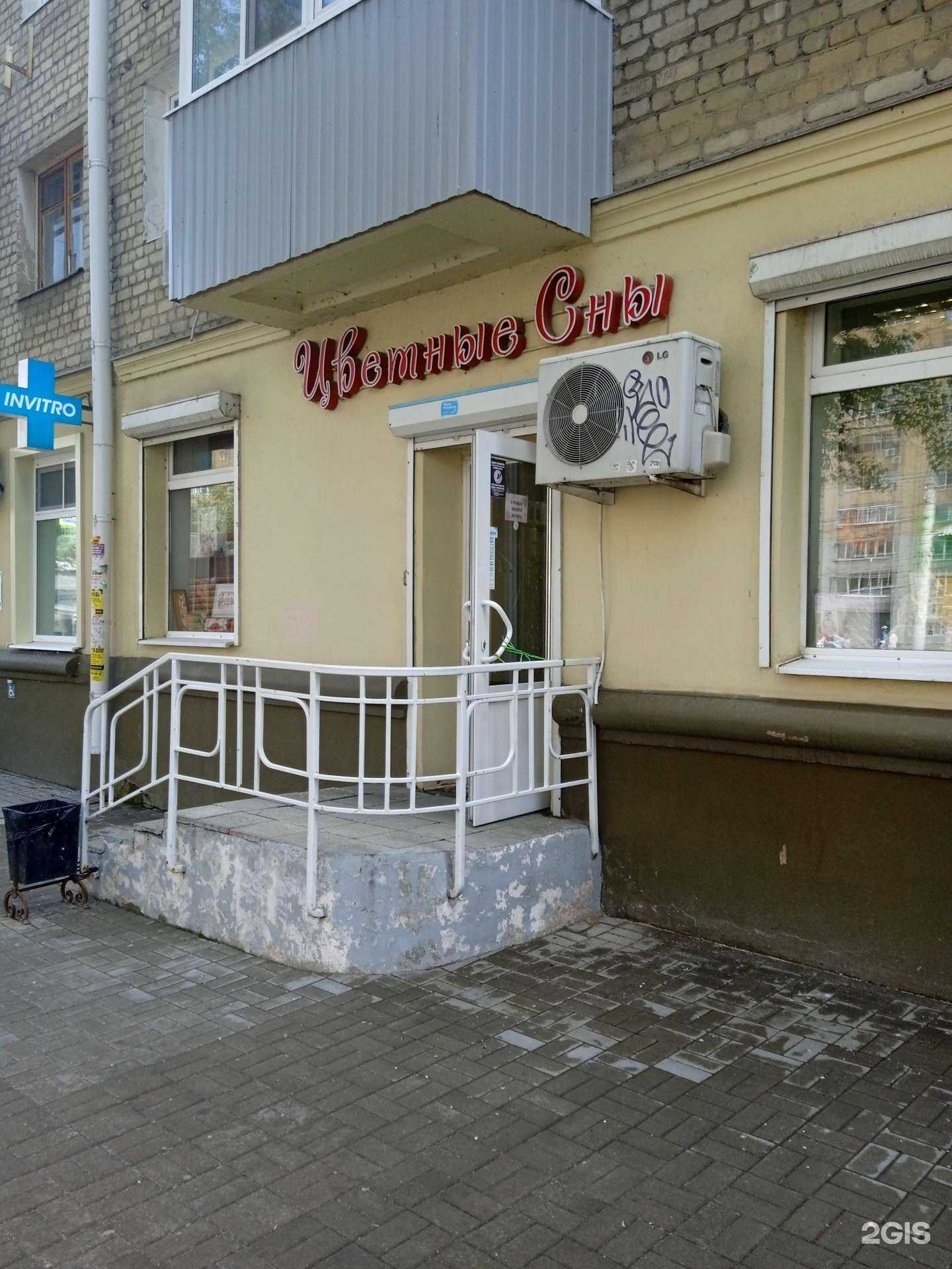 Отзывы на компанию Цветные cны в г. Воронеж c фото