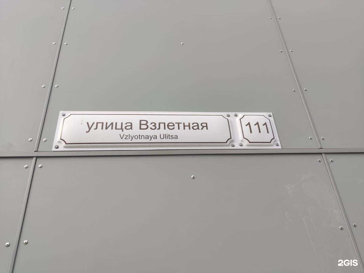 Отзывы на компанию Хочу ресницы в Барнауле c фото - фотография 2 из 2