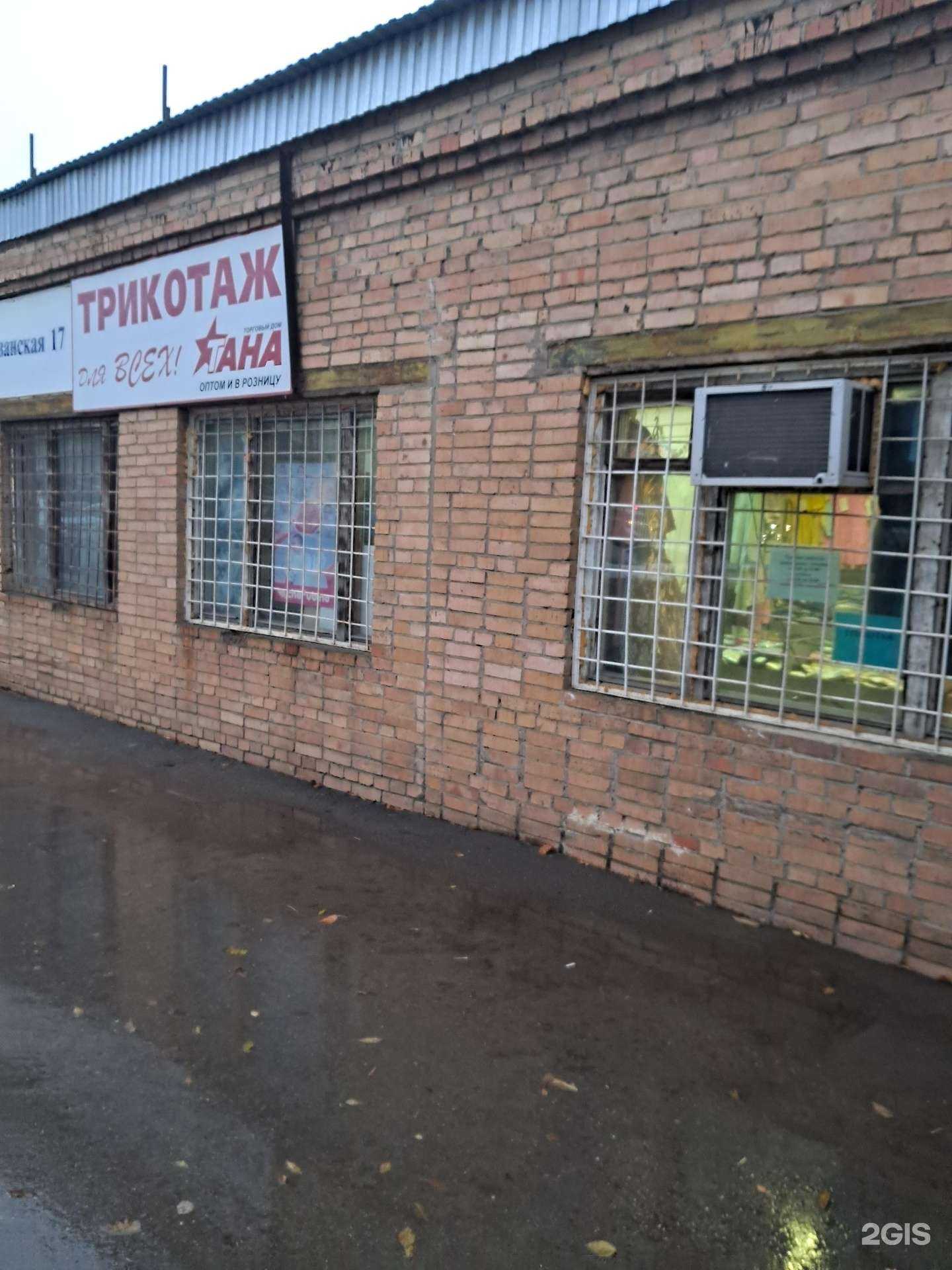 Отзывы на компанию Тана в Самаре c фото