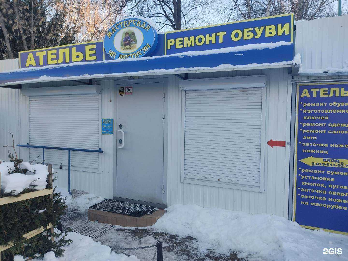 Отзывы на компанию Ателье в г. Новосибирск c фото