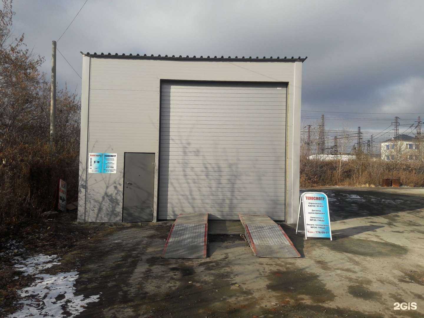 Отзывы на компанию Пункт технического осмотра в Челябинске c фото