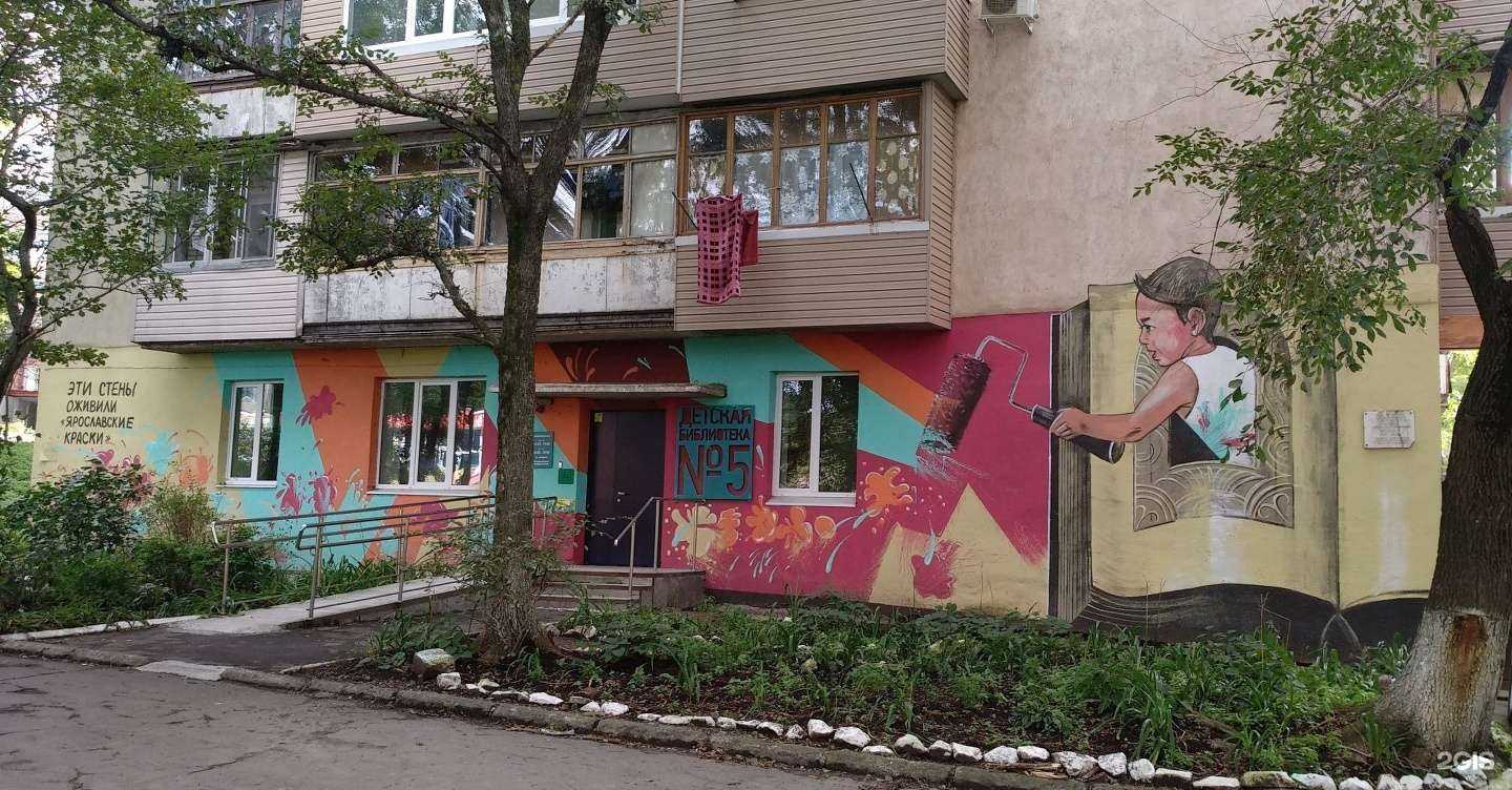 Отзывы на компанию Детская библиотека №5 в г. Владивосток c фото