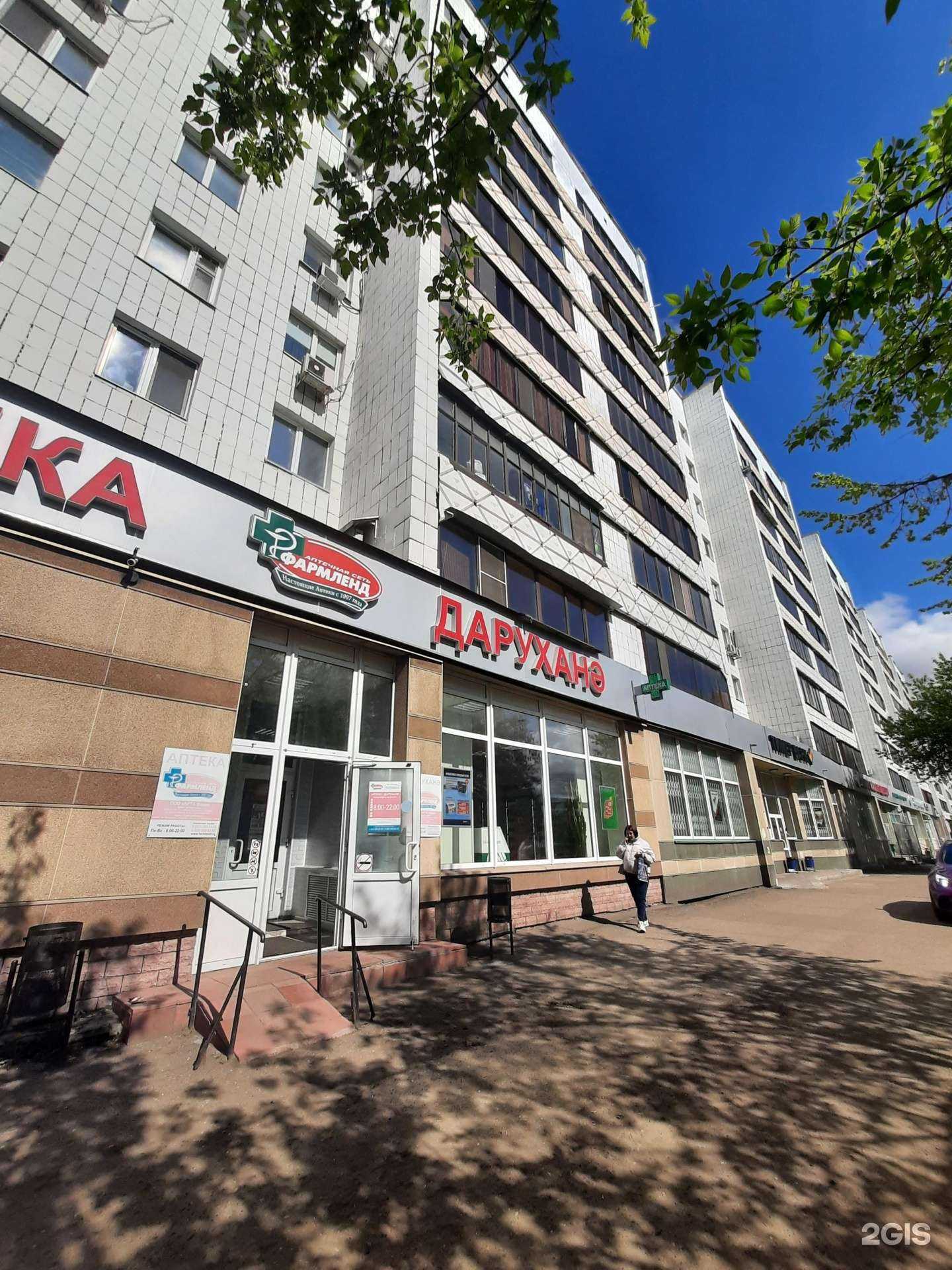 Отзывы на компанию Фармленд в Казани c фото