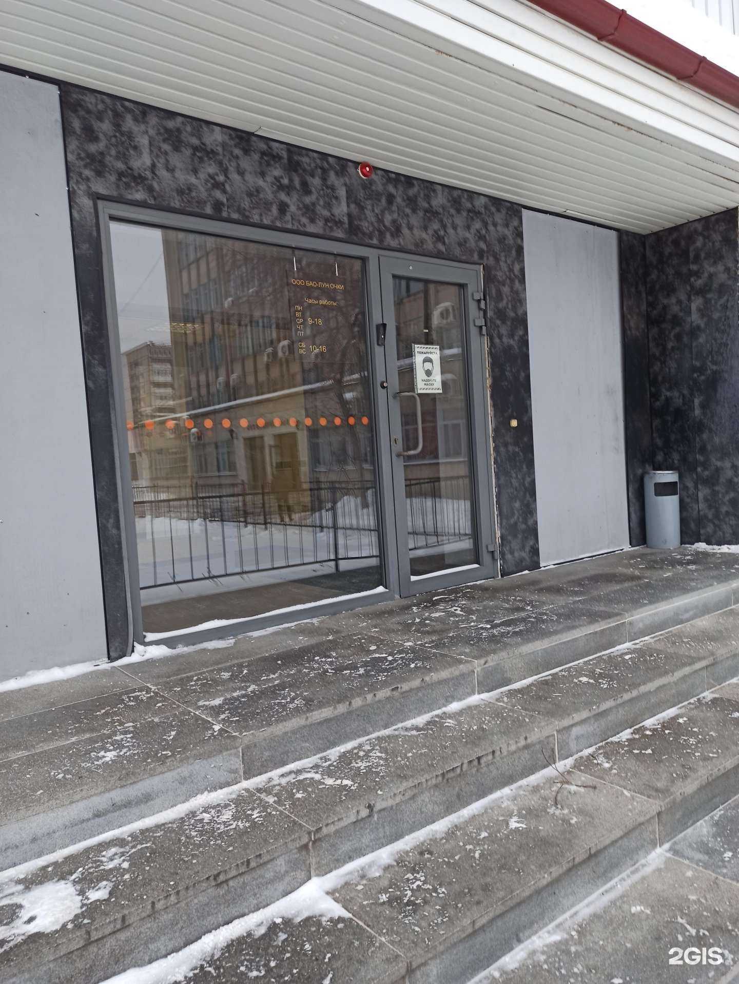 Отзывы на компанию Бао лун очки в Екатеринбурге c фото