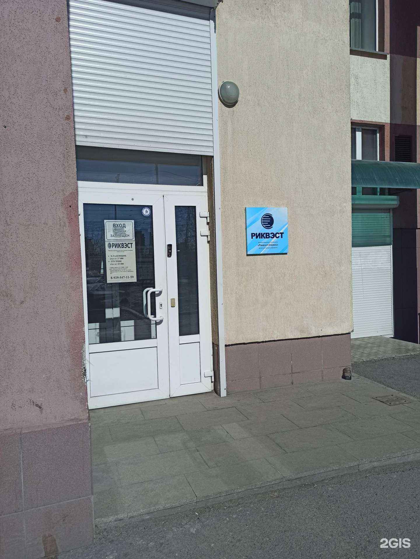 Отзывы на компанию Риквэст-Сервис в Екатеринбурге c фото