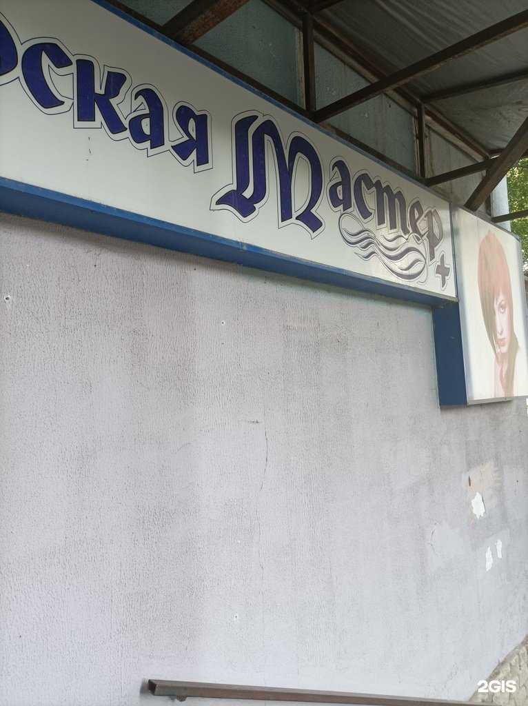 Отзывы на компанию Мастер+ в г. Липецк c фото