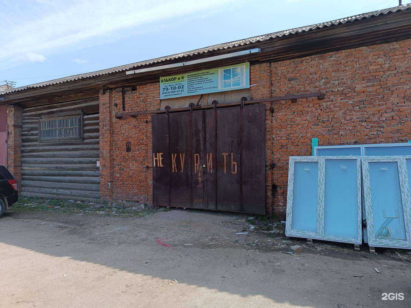 Отзывы на компанию Алькор и К в Кирове c фото