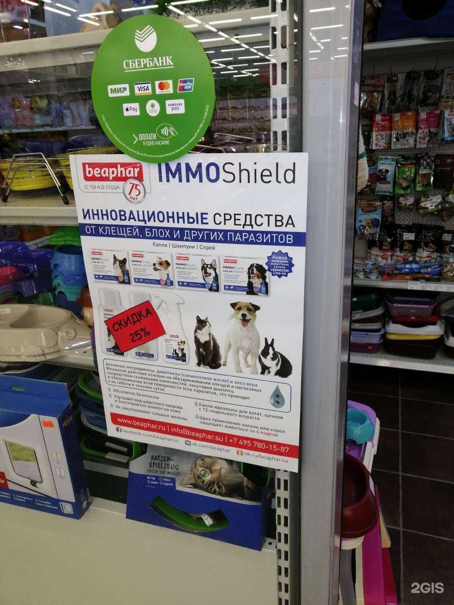 Отзывы на компанию Зоо Маркт в Омске c фото