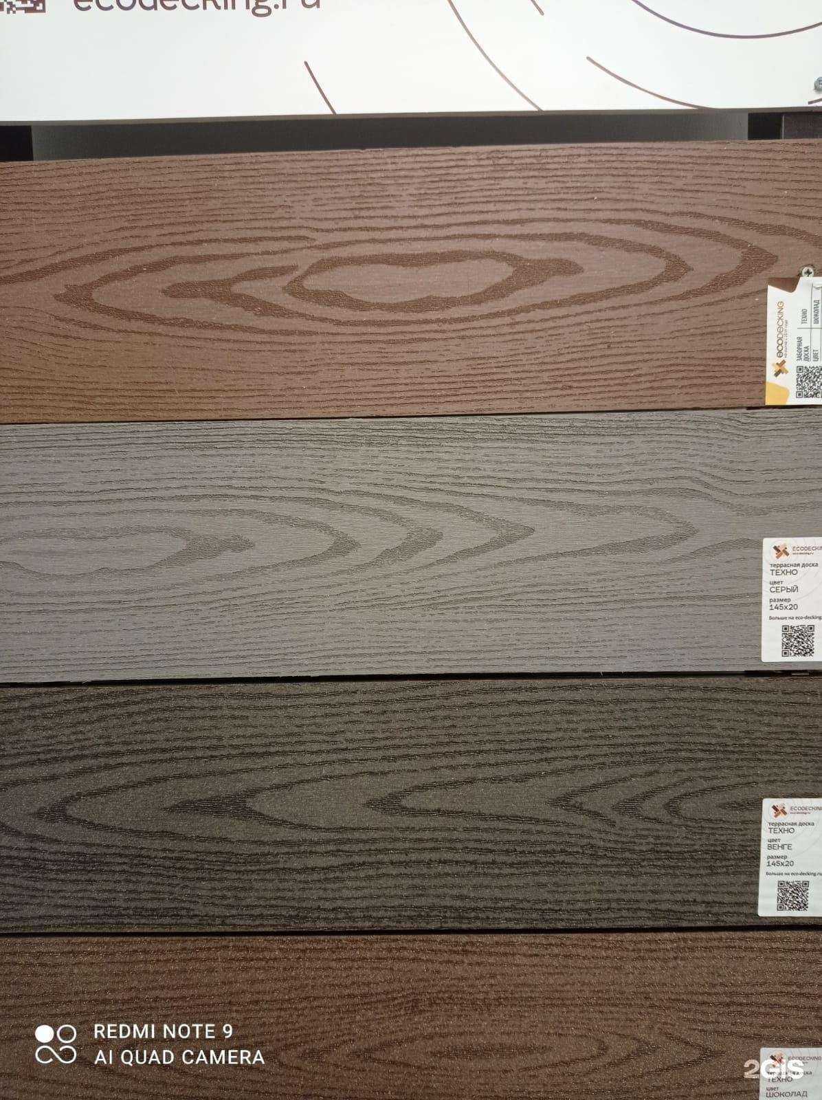 Отзывы на компанию Ламинатик в г. Новосибирск c фото