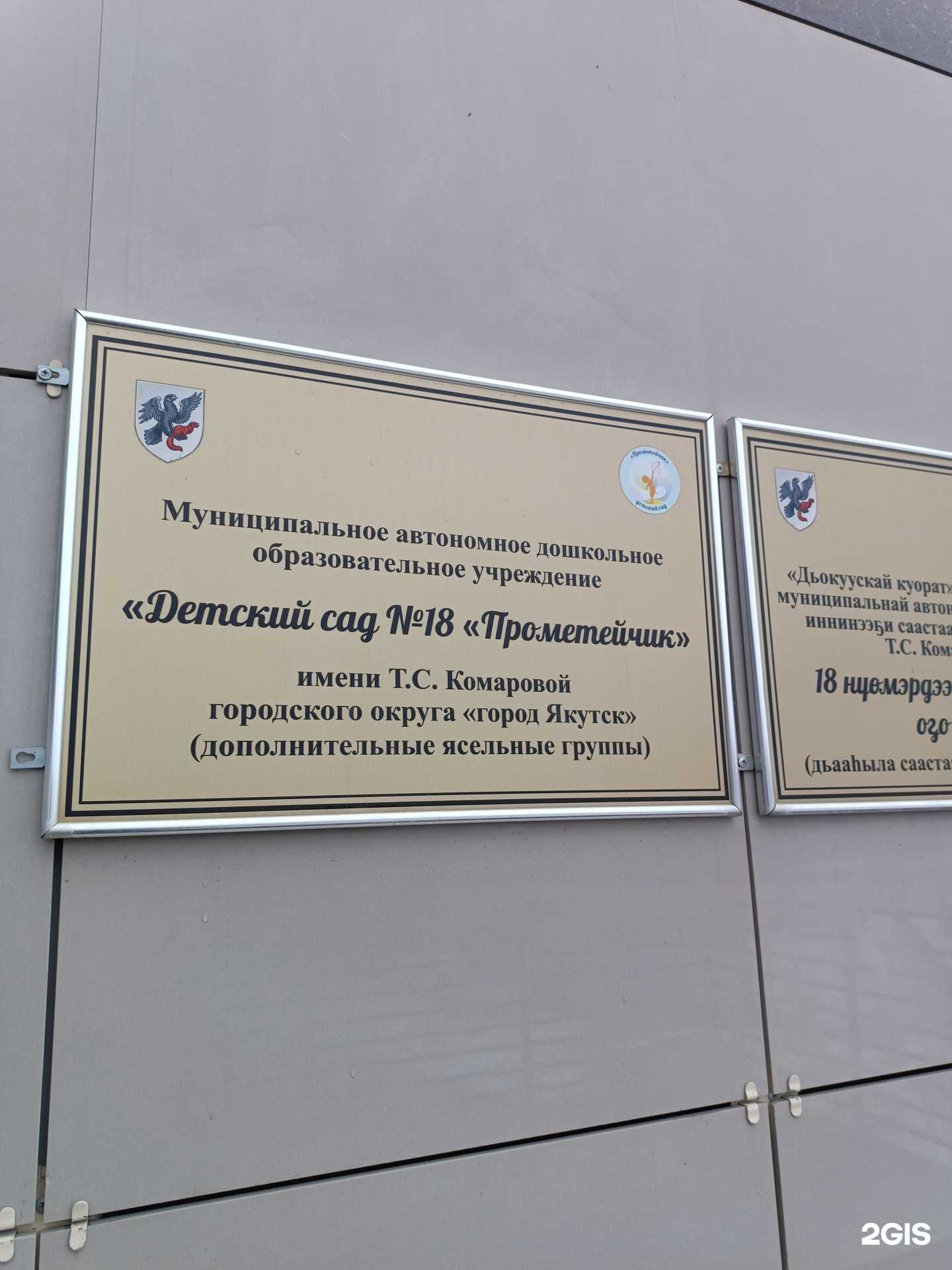 Отзывы на компанию Прометейчик в Якутске c фото