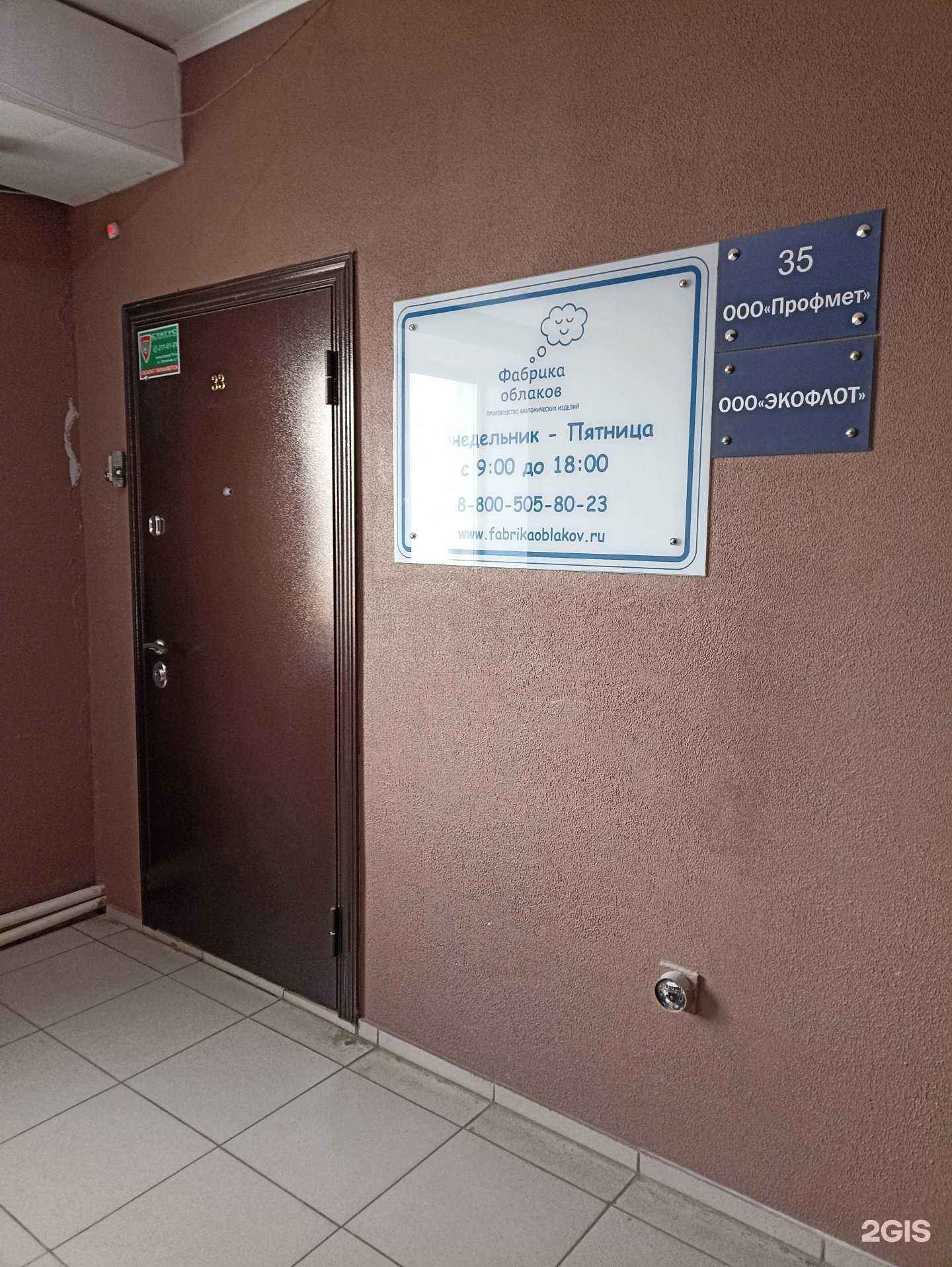 Отзывы на компанию Профмет в г. Челябинск c фото